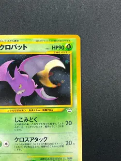 [NM] Crobat Pokemon Card Japanese No.169 Neo 3 Revelation Vintage Holo 28A1 - Image 5