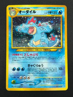 [NM] Feraligatr Pokemon Card Japanese No.160 Neo Premium File Vintage Holo 28A5 - Image 2