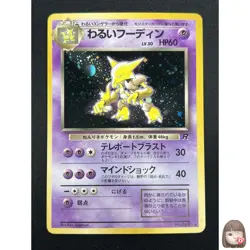 [NM] Dark Alakazam Pokemon Card Japanese No.065 Team Rocket Vintage Holo 28A3 - Image 1