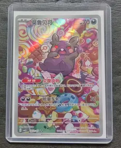 2024 Pokemon TCG S-Chinese Card CBB3C Morpeko SE58 - Image 1