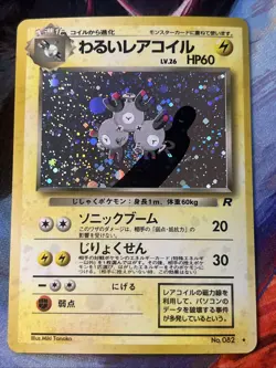 Dark Magneton Holo No.082 Team Rocket - Japanese Pokemon Card - 1997 Near Mint - Image 1