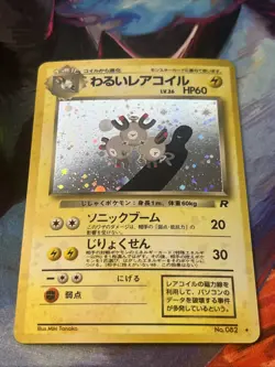 Dark Magneton Holo No.082 Team Rocket - Japanese Pokemon Card - 1997 Near Mint - Image 2