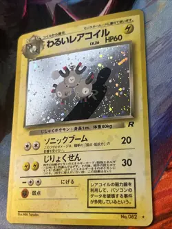 Dark Magneton Holo No.082 Team Rocket - Japanese Pokemon Card - 1997 Near Mint - Image 3