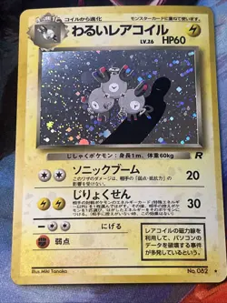 Dark Magneton Holo No.082 Team Rocket - Japanese Pokemon Card - 1997 Near Mint - Image 4