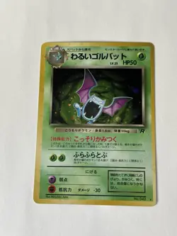 LP-NM Rare✨ 1997 Pokemon Card Japanese Team Rocket Dark Golbat No.042 - Image 1