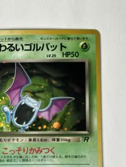 LP-NM Rare✨ 1997 Pokemon Card Japanese Team Rocket Dark Golbat No.042 - Image 2