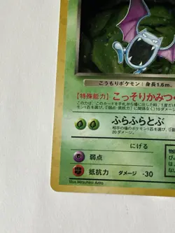 LP-NM Rare✨ 1997 Pokemon Card Japanese Team Rocket Dark Golbat No.042 - Image 5