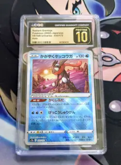 CGC 10 PRISTINE ⭐ Pokemon Radiant Greninja 033 VSTAR Universe Japanese Card - Image 1