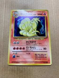 Japanese Ninetales No. 038 Base Set - Holo Pokemon Card - HP - Image 2