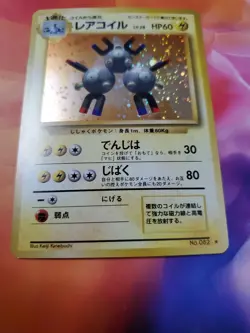 Magneton Japanese Pokemon Card Holo Rare - Image 1