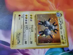 Magneton Japanese Pokemon Card Holo Rare - Image 3