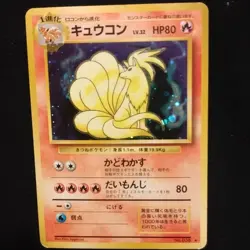 Pokemon Ninetales Expansion Pack Holo Rare Japanese Card #038 Stage 1 1996 - Image 1