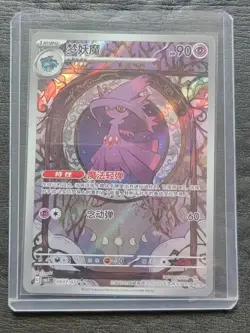 2024 Pokemon TCG S-Chinese Card CBB3C Mismagius SE58 - Image 1