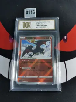 Pokemon TCG card S-Chinese Sword&Shield CS5.5C 007/066 K-Pyxis gold 10 - Image 1