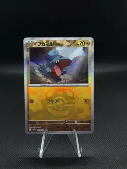 Gible Master Ball 081/187 sv8a Japanese Pokemon Card Terastal Festival ex - NM - Image 1