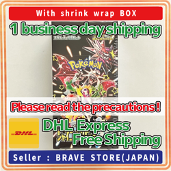 Pokemon Card Shiny Treasure ex Booster Box Japanese SV4a With Shrink Wrap - Image 1
