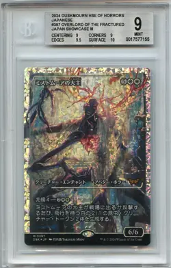 MINT Overlord of the Mistmoors BGS 9 (w/ subs)#0397 FRACTURE FOIL *Japanese* MTG - Image 1