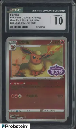 2025 Pokemon S-Chinese Gem Pack Vol.2 Set Logo Reverse Flareon Holo CGC 10 - Image 1