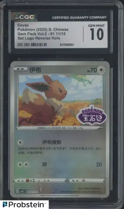 2025 Pokemon S-Chinese Gem Pack Vol.2 Set Logo Reverse Eevee Holo CGC 10 - Image 1