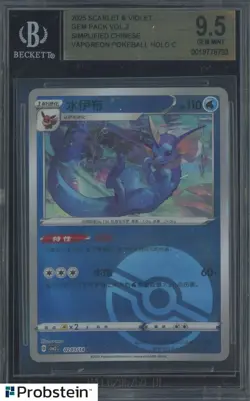 2025 Pokemon SV Gem Pack Vol.2 Simplified Chinese Vaporeon Pokeball Holo BGS 9.5 - Image 1