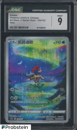 2024 Pokemon Simplified Chinese All-Stars V Starter Deck #154 Keldeo CGC 9 - Image 1