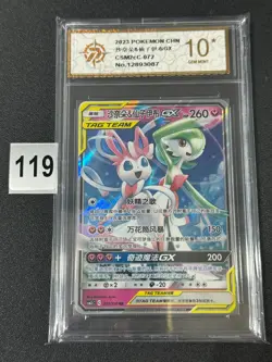 Pokemon S-Chinese Card Sun&Moon CSM2cC-072 RR Gardevoir & Sylveon-GX Grade 10 - Image 1