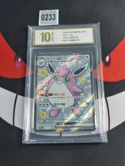 Pokemon Card 2025 S-Chinese Wigglytuff 151C 186/151 SSR -Pyxis gold 10 - Image 1