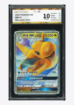 Pokemon JBH 10 PRISTINE Dragonite GX RR 2022 103/151 CSM1bC S.Chinese - Image 1