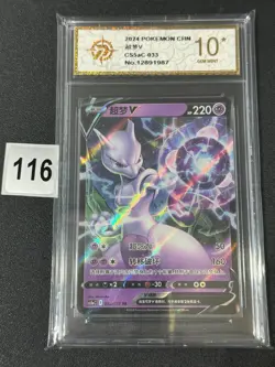 Pokemon TCG Mewtwo V - S-Chinese Sword & Shield CS5aC 033/127 RR Grade 10 - Image 1