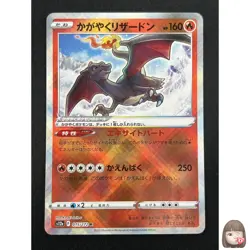 [NM] Radiant Charizard Pokemon Japanese 015/172 VSTAR Universe 2022 28A20 - Image 1