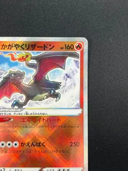 [NM] Radiant Charizard Pokemon Japanese 015/172 VSTAR Universe 2022 28A20 - Image 5