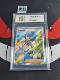 Pokemon S-Chinese Sharp Awakening Lana's Aid CSV7C 230/204 SR -Pyxis gold 10 - Image 1