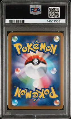 2023 POKEMON JAPANESE SV-P PROMO GYM EVENT CAMPAIGN #120 PIKACHU PSA 10 - Image 2