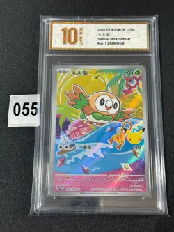 Pokemon TCG Chinese Rowlet Promo 30th-P-019/30th-P- 30th Anniversary,Grade 10 - Image 1