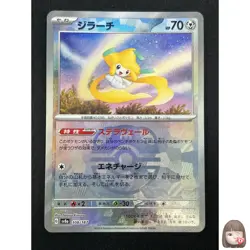 [NM] Jirachi Pokemon Japanese 108/187 Master Ball Terastal Fest ex 28A11 - Image 1
