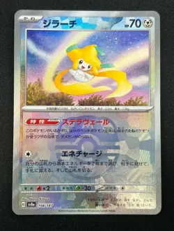 [NM] Jirachi Pokemon Japanese 108/187 Master Ball Terastal Fest ex 28A11 - Image 2