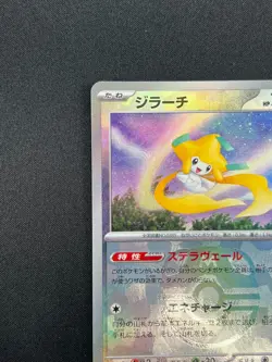 [NM] Jirachi Pokemon Japanese 108/187 Master Ball Terastal Fest ex 28A11 - Image 4