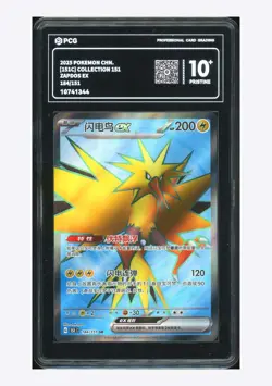 Pokemon PCG 10+ PRISTINE Zapdos ex SR 2025 184/151 151C S.Chinese - Image 1