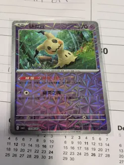 Pokemon Mimikyu 1304/07 CBB3C Chinese Gem Pack Vol 3 Rotary Holo *US seller* - Image 1