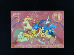 2026 Pokemon TCG S-CHN Scarlet Violet New Year Gift Sealed Box 5 Packs #6 AT88 - Image 1