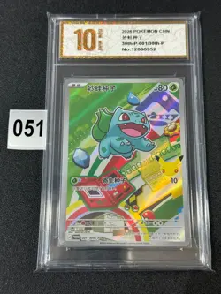 Pokemon TCG Chinese Bisasam Promo - Special Promo, 30th-P-001/30th-P Grade 10 - Image 1
