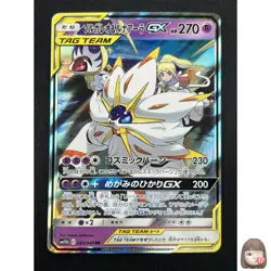[NM] Solgaleo & Lunala GX Pokemon Japanese 020/049 sm11b Dream League 28A7 - Image 1