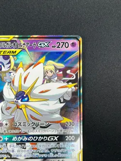 [NM] Solgaleo & Lunala GX Pokemon Japanese 020/049 sm11b Dream League 28A7 - Image 5