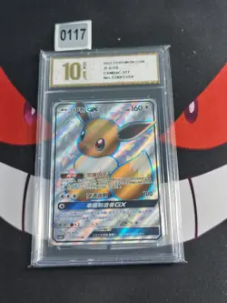 Eevee GX CSM2aC 177/150 SR Sun Moon Chinese Pokemon-Pyxis gold 10 - Image 1