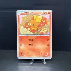 Pokemon Torchic 005/020 1st Edition Japanese Shiny Collection SC - Image 1