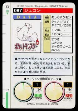 Dewgong No. 087 Red Bandai Carddass Series 1-2 R Pokemon Japanese Near Mint - Image 2