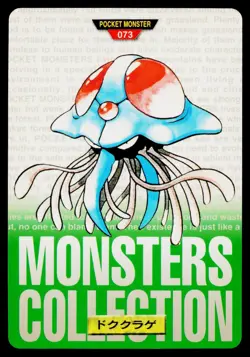 Tentacruel No. 073 Green Bandai Carddass Series 1-2 G Pokemon Japanese LP - Image 1