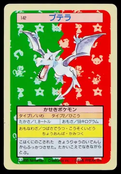 Aerodactyl No. 142 Topsun Pokemon Japanese Moderately Played - Image 1