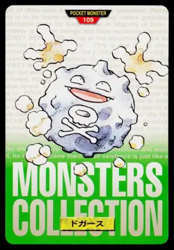 Koffing No. 109 Green Bandai Carddass Series 1-2 G Pokemon Japanese LP - Image 1