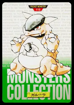 Kangaskhan No. 115 Green Bandai Carddass Series 1-2 G Pokemon Japanese LP - Image 1